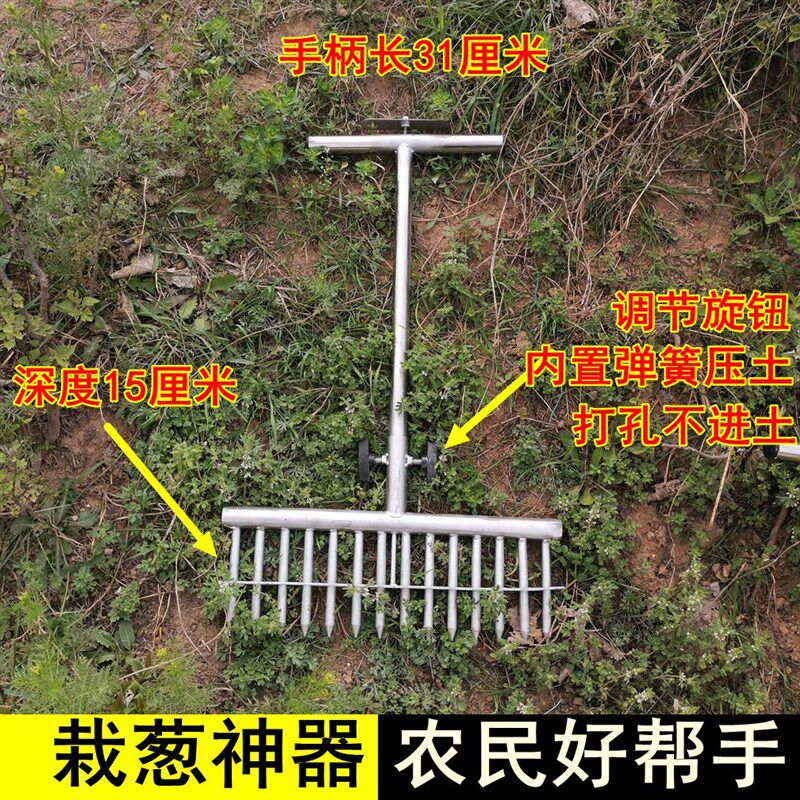 种葱栽葱神器f大葱洋葱农用叉子打孔工具种菜移苗栽苗器移栽器手