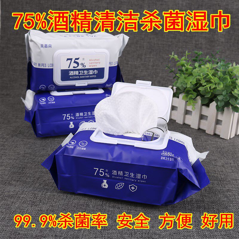 10包消毒湿巾随身装学生用含75%酒精小包加厚杀菌擦手消毒湿巾