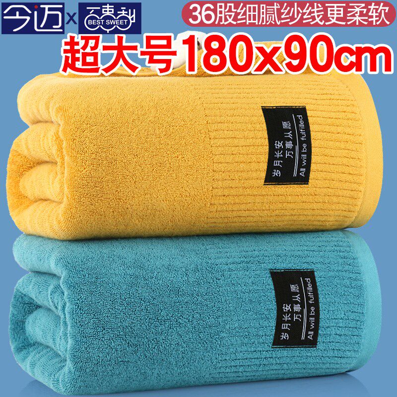 浴巾成人90x180长款家用纯棉吸水全棉女男裹巾特大号加厚高级不掉