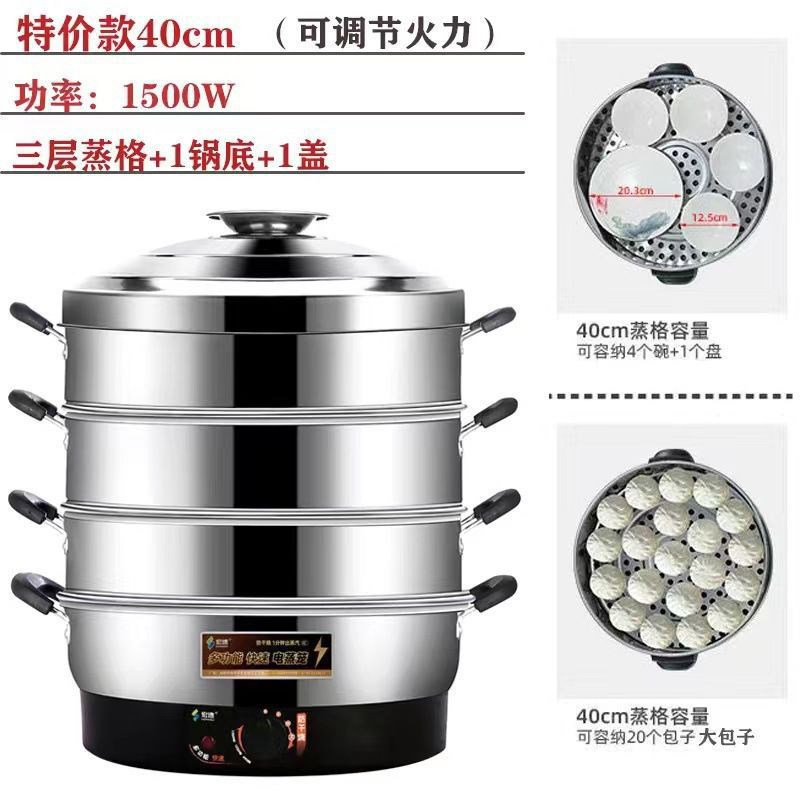 新款超大号电蒸笼商用插电蒸锅保温不锈钢自L断电52cm电蒸锅三层
