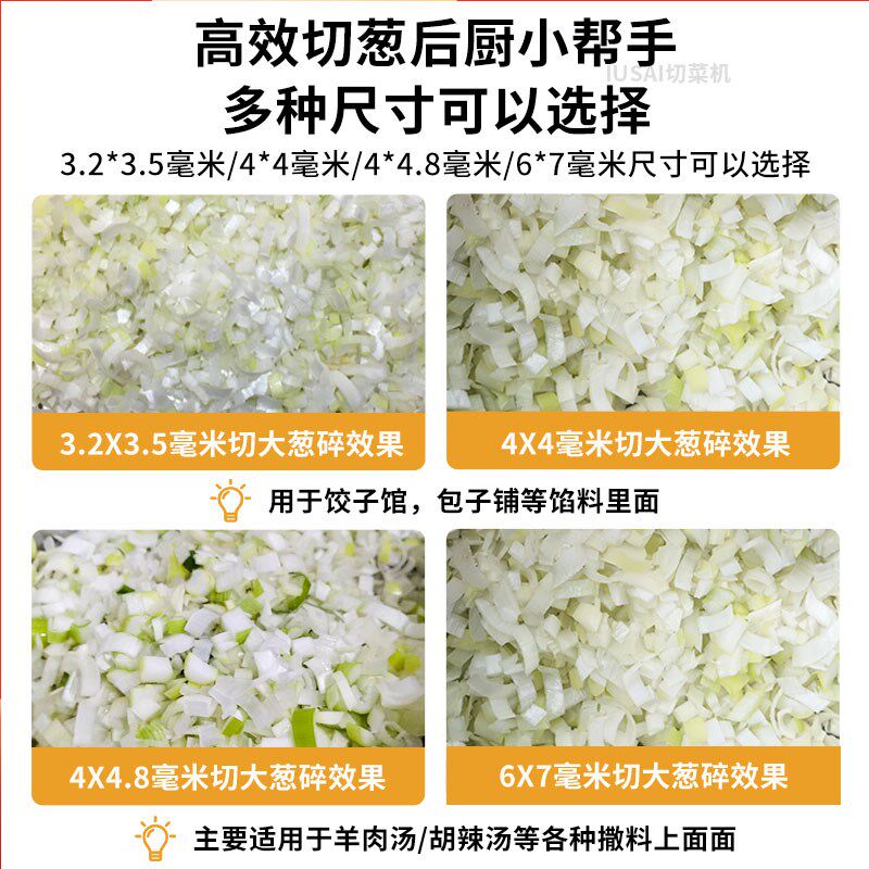 大葱切沫机小型商用电动切颗粒大葱粒芹菜粒切沫神V器多功能切菜