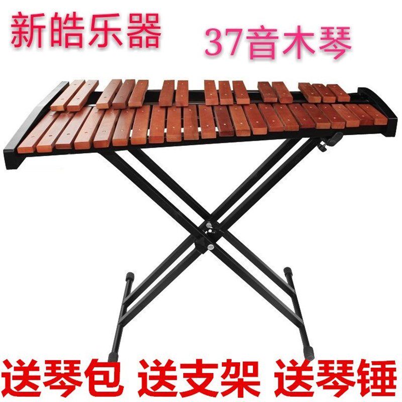 奥尔夫乐器37音马林巴琴37音红P木琴37音铝板琴