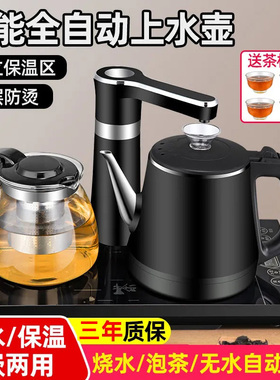 全自动上水电热壶茶台茶桌烧水壶一体底部抽水烧水家用泡茶专用壶