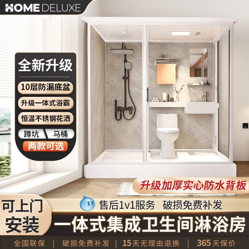 整体卫生间淋浴房一体式浴室家用集成卫浴室内沐浴房农村洗澡间