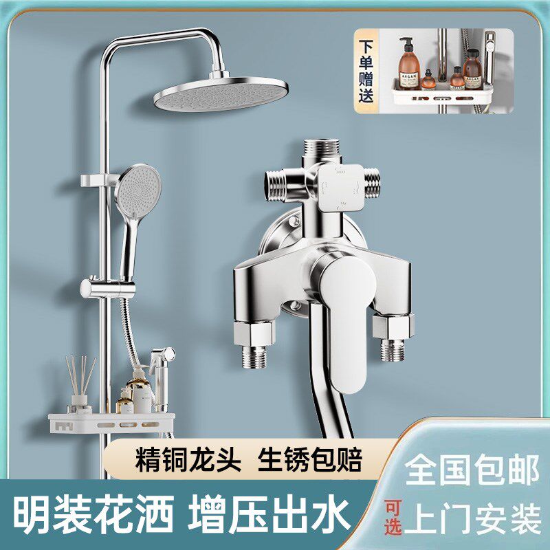 明装淋浴花洒套装家用增压淋浴器卫浴沐浴淋雨浴室水龙头明管喷头
