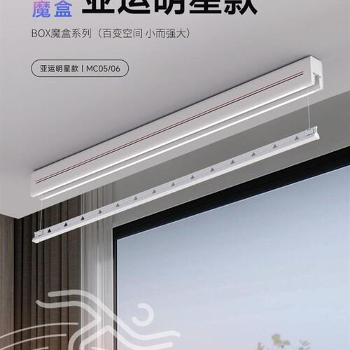 格峰隐藏式电动隐形遥控升降嵌入式晾晒单杆明装智能晾衣架机阳台