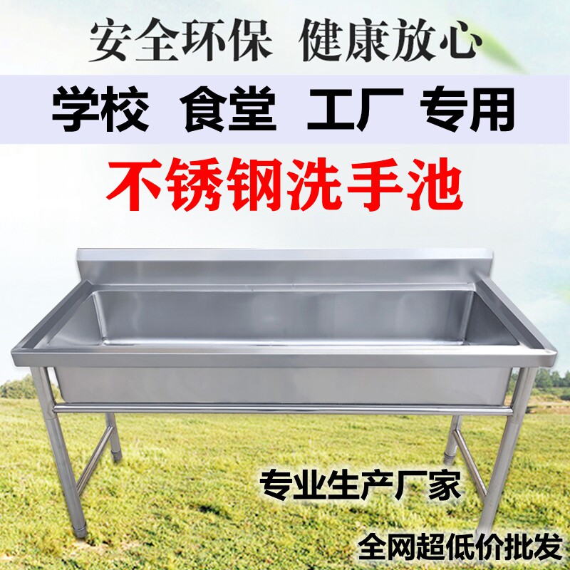 不锈钢水池商用水槽洗手池洗刷池洗碗盆幼儿园学校单位工厂洗手槽