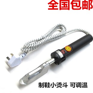 可调温烫斗小电烫斗电熨斗 皮料除皱工具 皮衣皮具皮革烫平工具