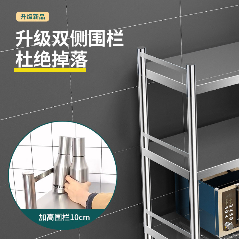 不锈钢厨房置物架落地多层带围栏储物架橱M柜家用收纳厨具用品架