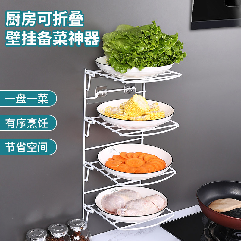 厨房多功能配菜盘置物q架可折叠壁挂式备菜架子多层备餐盘收纳神