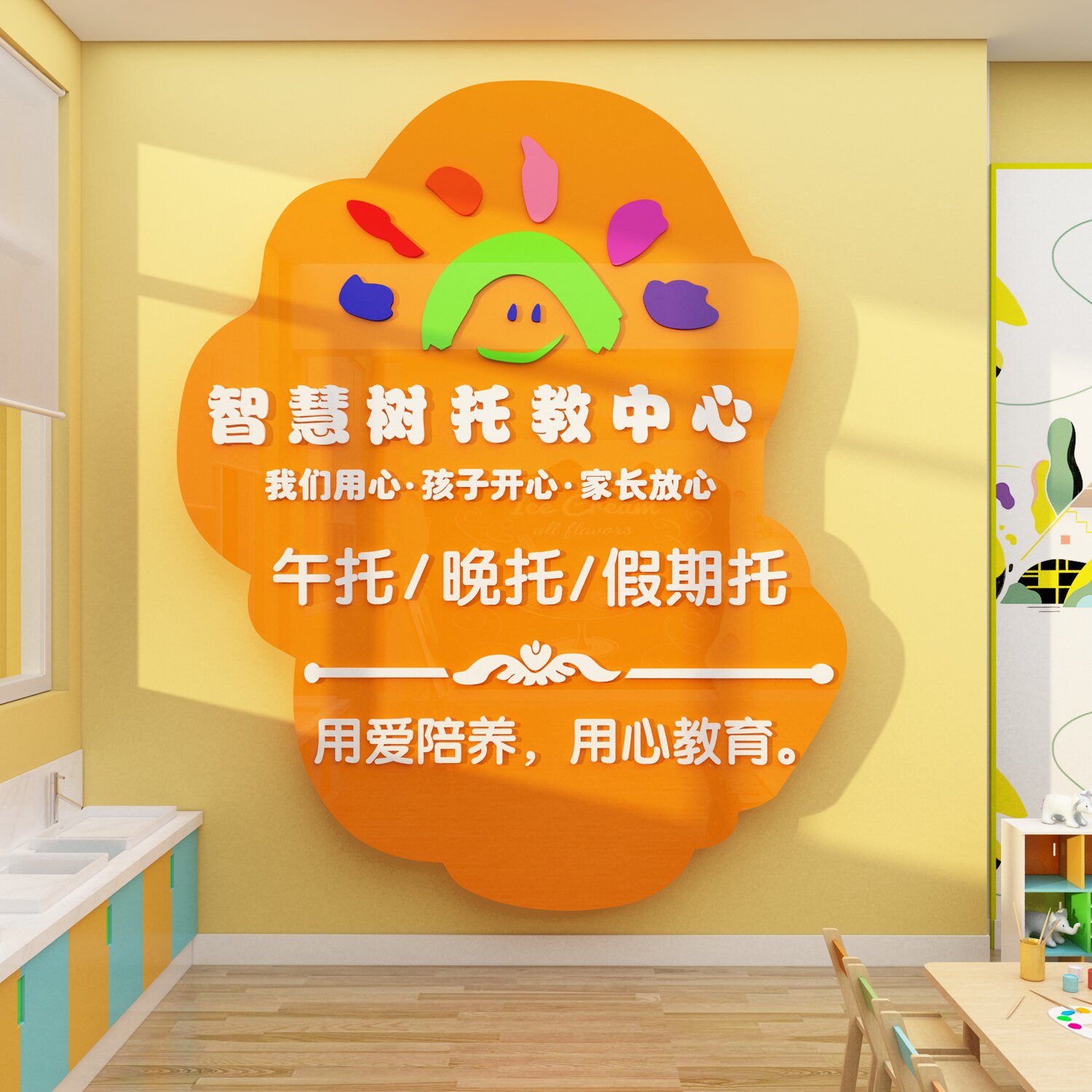 托管班级墙面装饰前台背景形象贴中心机构文N化幼儿园环创主题布