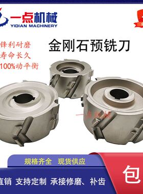 极东南兴豪迈中亚封边机PCD金刚石预铣刀木工刀具修边刀配件大全