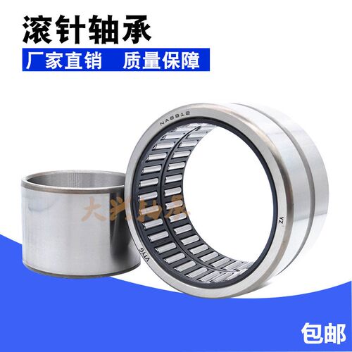 滚针轴承NA RNA6900 6901 6902 6903 6904 6905 6906 6907 6908