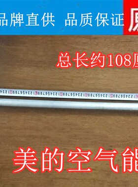 适用 KF64/200L-MC(E5)美的空气能镁棒阳极保护棒1.08米长6分外牙