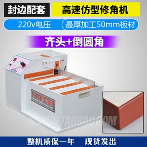 便携气动高速生态板PVC封边条仿型齐头修边倒角修角机器