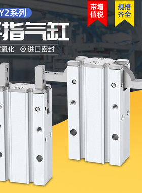 cto.air手指气缸180度开闭气爪MHY2/MHY2-16D/MHY2-20D/MHY2-25D