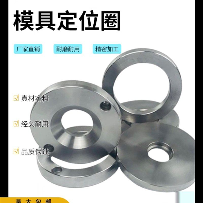 模具定位圈法兰盘浙广标AB型定位环固定浇口圈关正环注塑胶机配件,纺织面料/辅料/配套,服装加工设备,淘宝优惠券,粉丝福利购,淘宝优惠卷