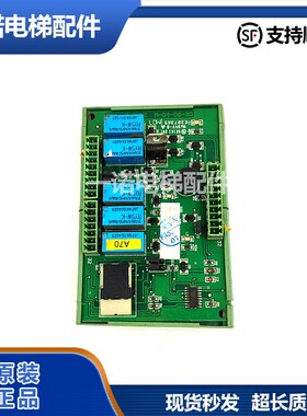 原装电梯配件/蒂森对讲控制板TF2 G-061E M-04-06-30五方对讲控制