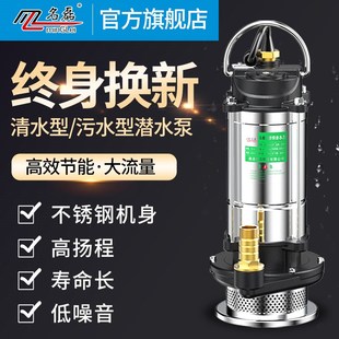 两相潜水泵220v抽水电机家用抽清水机高扬程二相电化粪池排污水泵