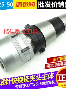 XT2550斜垫铁研磨平板包邮其他快换配件C32强力72445高精度滚针