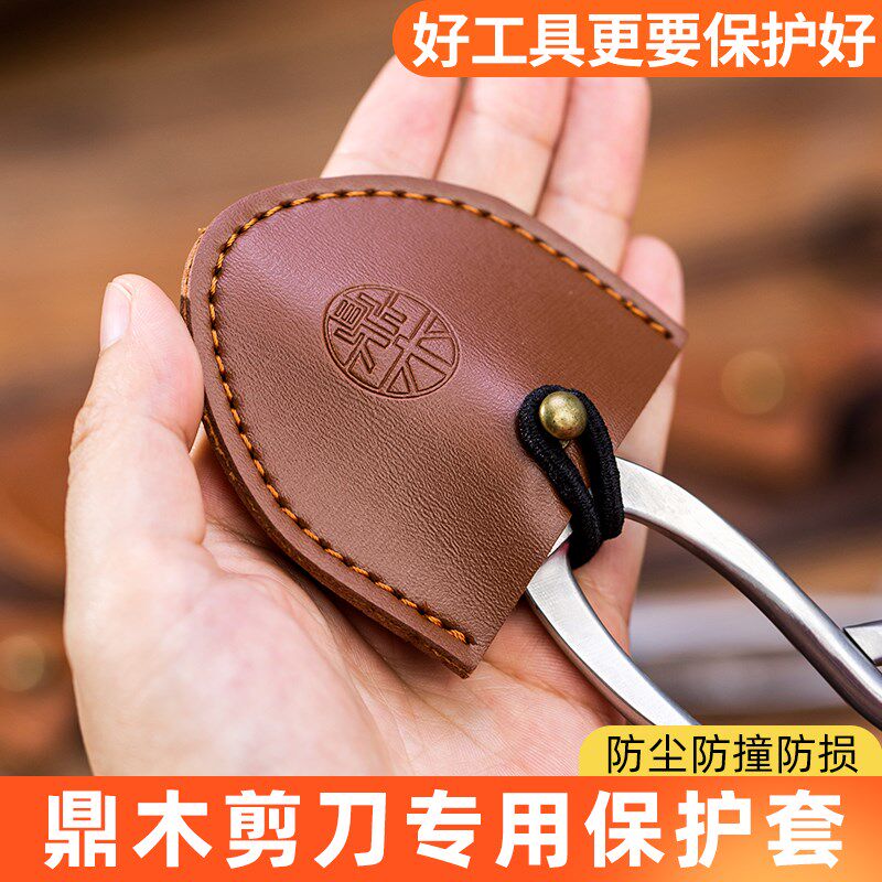 皮套盆景剪刀头龙凤剪戳伤钓鱼理矿山专用设备