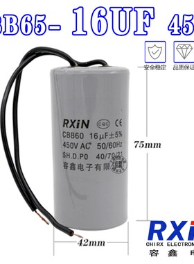 CBB60启动16UF450V运行循环泵暖气泵洗衣机水泵电容器风机电机