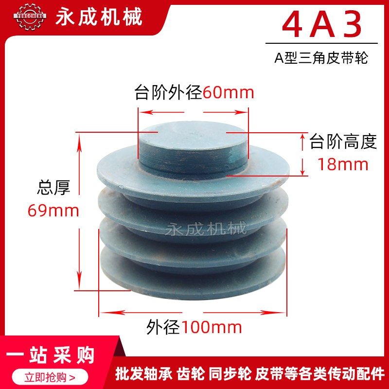 三角皮带轮a A型 三槽 4A3 外径100 4寸 A槽 三角带轮A3 三角轮a3