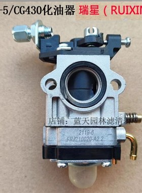40-5瑞星化油器二冲程割草灌打除草机CG430/TB43/TL43原装化油器