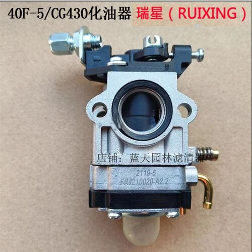 40-5瑞星化油器二冲程割草灌打除草机CG430/TB43/TL43原装化油器