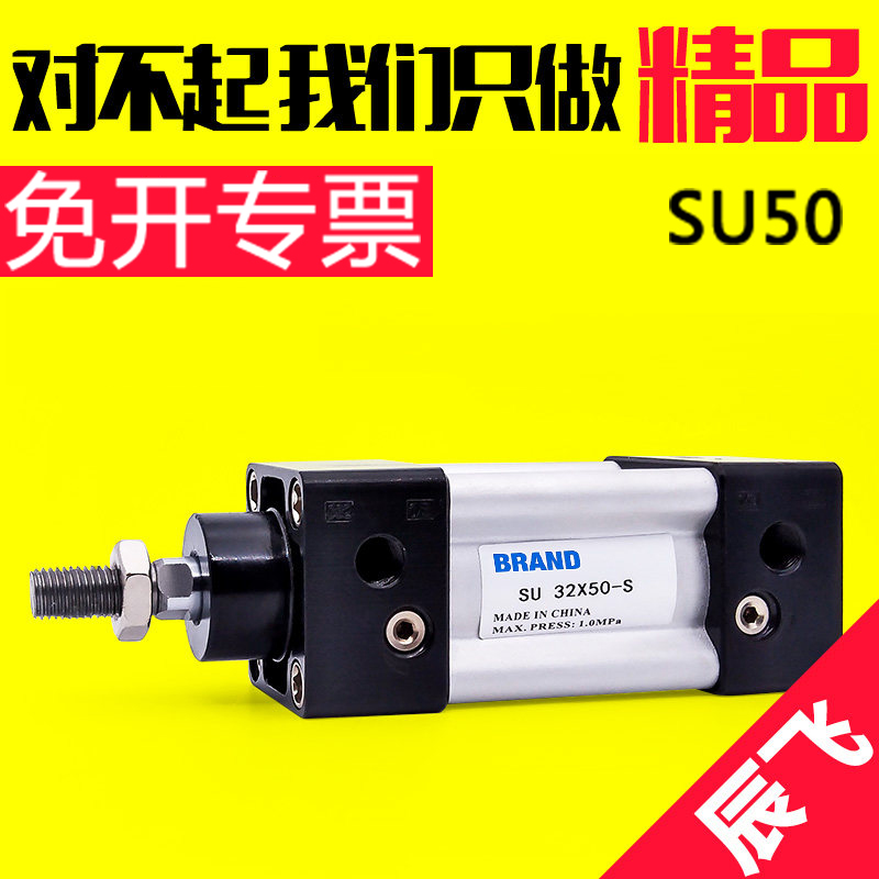 标准气缸SU32/40/50-25/75/100/125/150/175/200/250/300/500-S