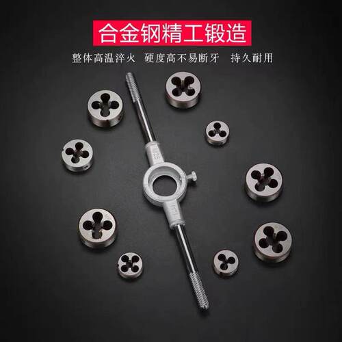 圆板牙螺纹丝锥板牙M5 M6M8M10M12-M20