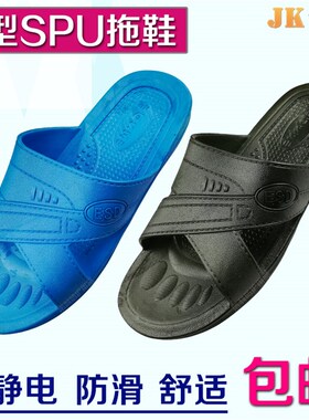 防静电SPU拖鞋 黑色软底防静电拖鞋电子无尘净化车间男女工作拖鞋