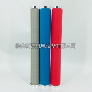 替代南京赛格系列NF 13X滤芯 铝盖V A级压缩空气精密过滤器芯