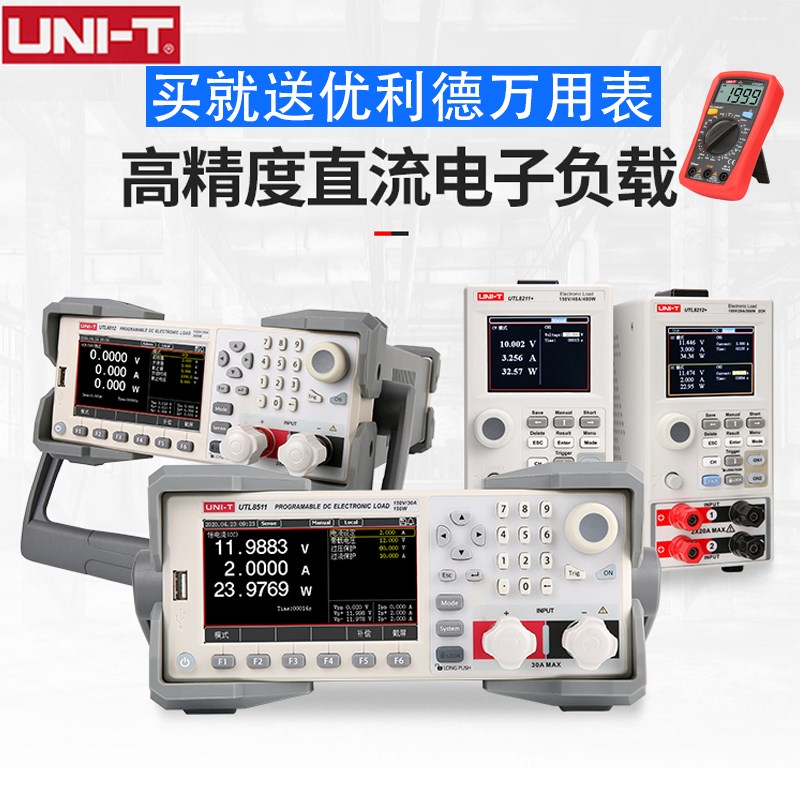 优利德UTL8212+直流电子负载编程高精度双通道电池电流电源检测仪