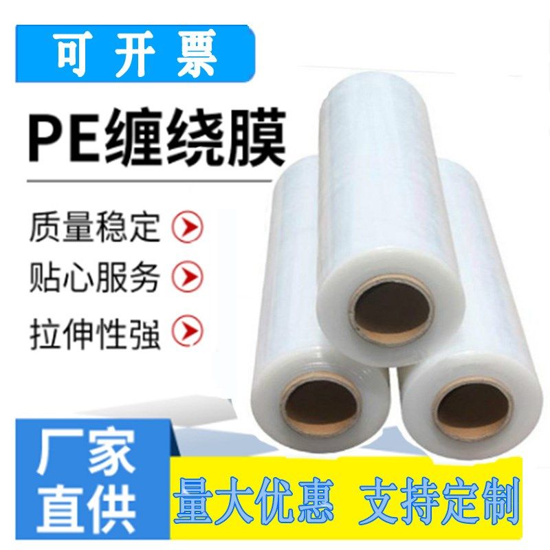 大卷PE拉伸缠绕膜宽50cm 塑料工业保护膜重5公斤打包膜透明包装膜,包装,包装袋,淘宝优惠券,粉丝福利购,淘宝优惠卷