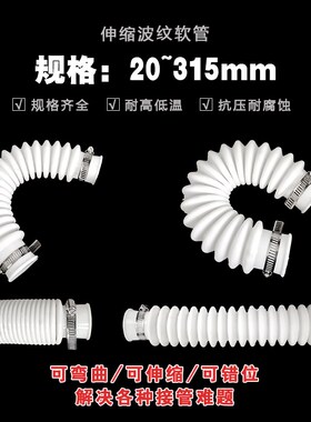 橡胶波纹管软管伸缩管110硅胶PVC下水管软接头黑色160排水管50 75