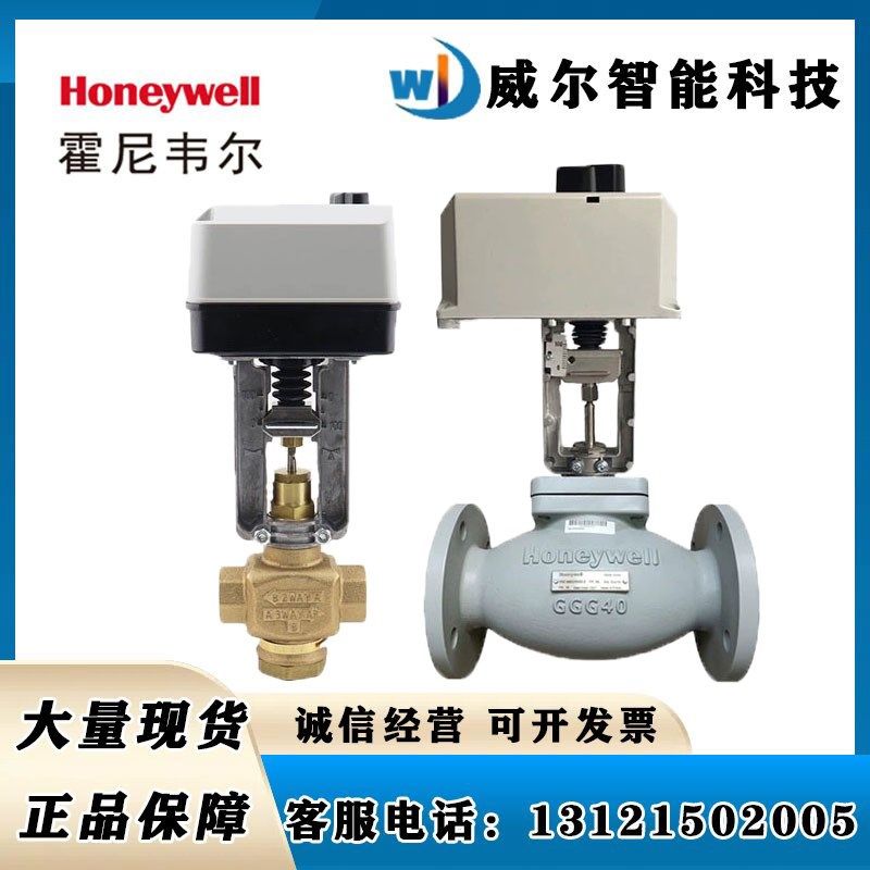 霍尼韦尔ML7420A8088-E/ML7425A8018/ML7421A8035/ML7421B8012-E