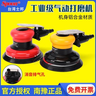 台湾士邦气动打磨机工业级高速5寸气磨机SP-1187抛光平板金属平面