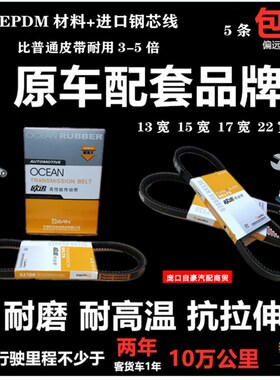 AV131400Li欧迅适配金龙宇通申龙客车发动机风扇皮带传动带皮带
