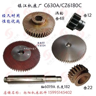 挂轮 齿60 胶木齿轮6096 齿12 轴6019 长182 外124 镇江机床C630A