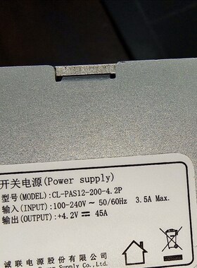 诚联LED显示屏200W 电源CL-PAS12-200-4.2P  4.2V-45A