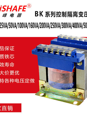 BK-160VA/250/400/500VA隔离控制变压器220/380变110/48/36/24/6V