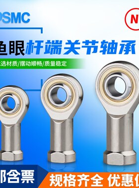 鱼眼接头球头杆端关节轴承SI6 8 10 12 16 18 20 25 30连杆内螺纹