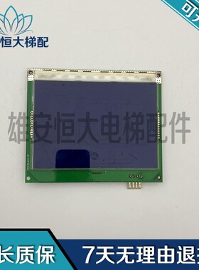 西子奥的斯轿厢显示板 STN640-V1.2原装电梯配件现货出售质量保障
