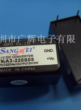 模块电源AC/DC 85-265VAC/110V-380VDC输入稳压输出WA3-220S05
