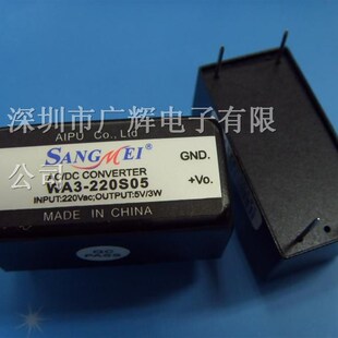 模块电源AC/DC 85-265VAC/110V-380VDC输入稳压输出WA3-220S05