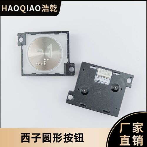 NL-S34E FY-S34 方形圆形超薄盲文点按钮通用西子电梯白光红光蓝