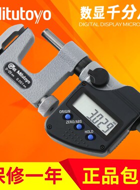 日本三丰数显管材V型外径千分尺317-251-30 252 0-25-50mm 0.001