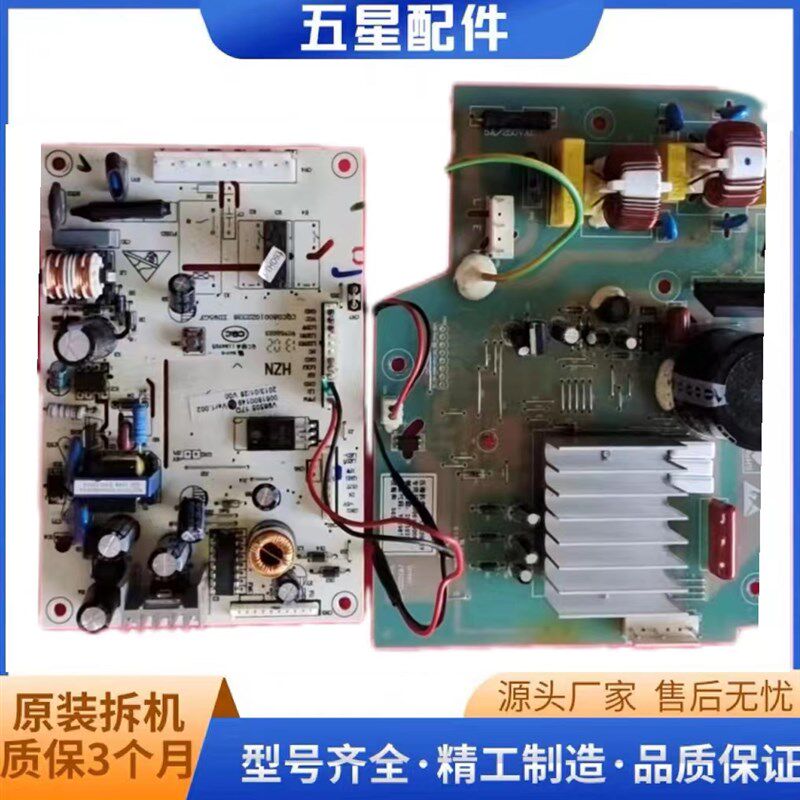 适用海尔冰箱BCD-290W -308W变频板0061800064 主板 0061800149