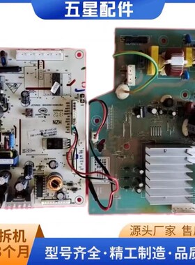 适用海尔冰箱BCD-290W -308W变频板0061800064 主板 0061800149